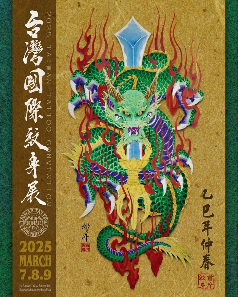 Taiwan Tattoo Convention 2025