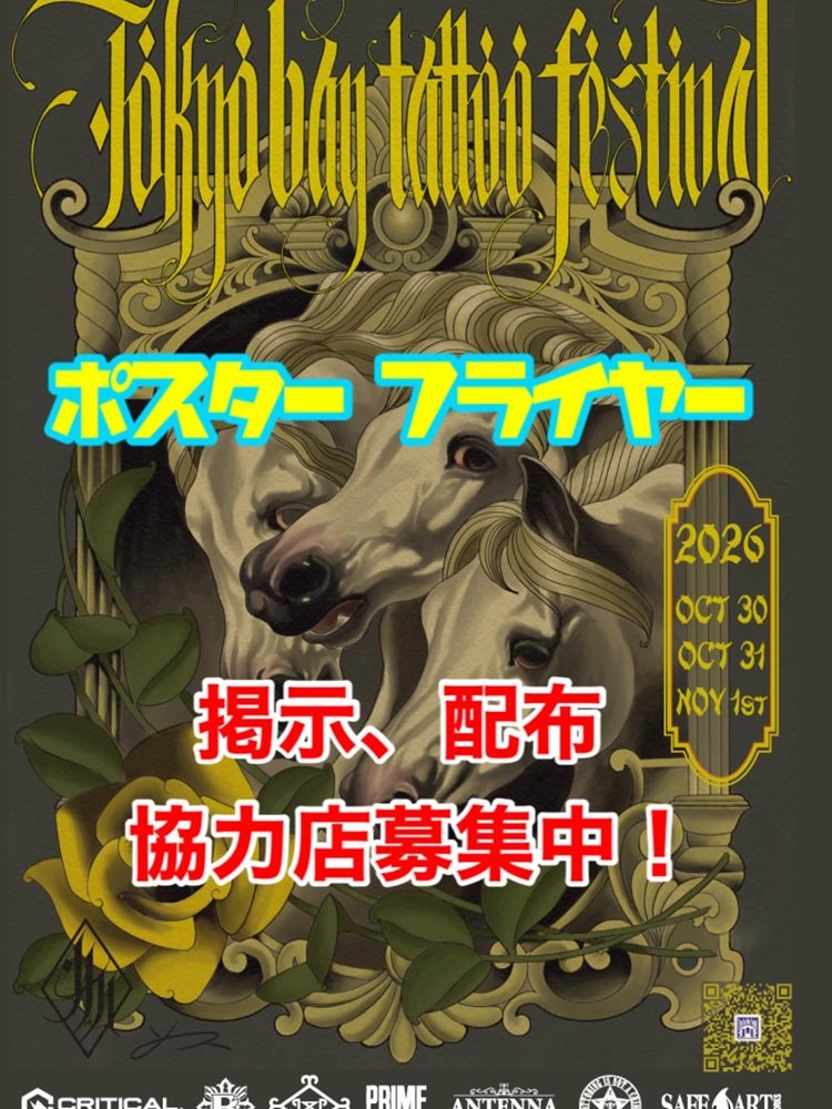 Tokyobay Tattoo Festival 2026