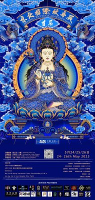 Beijing Tattoo convention 2025